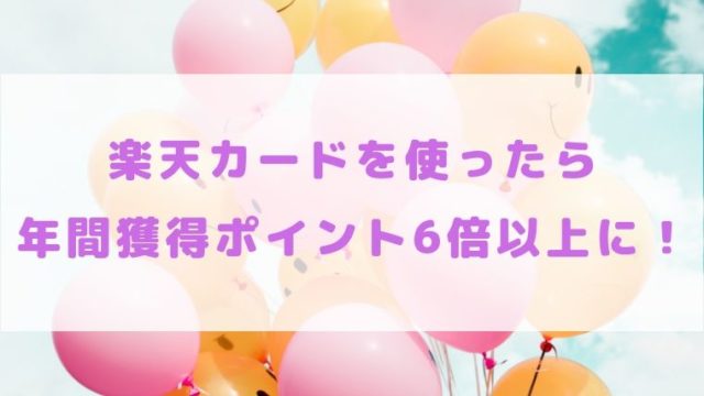 スポーツクジbig ビッグ は当たるのか 4年買い続けた結果 Totobig1000 Ryslily S Blog りすりり